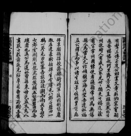 湖南盛氏族谱-云湖盛氏五修族谱 [92卷,首末各4卷].pdf电子版预览图4