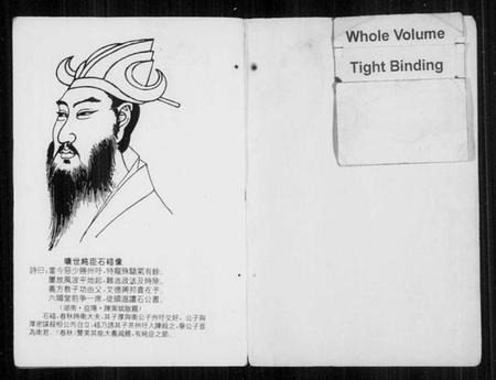 湖南石氏族谱-古塘石氏族谱 [33卷,及卷首].pdf电子版预览图2