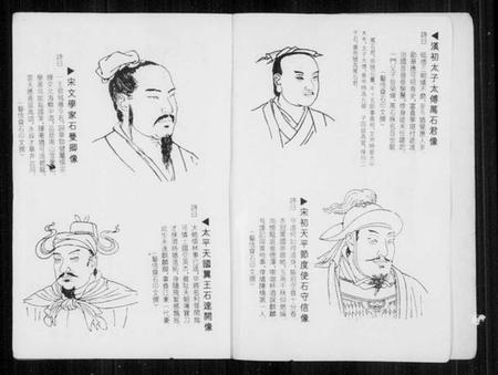 湖南石氏族谱-古塘石氏族谱 [33卷,及卷首].pdf电子版预览图3