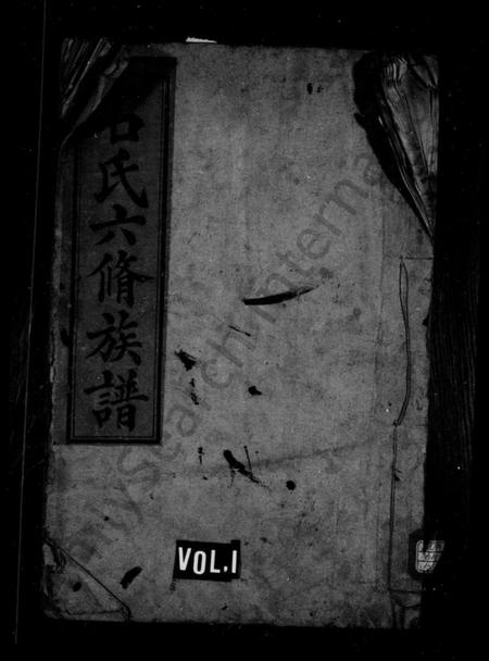 湖南石氏族谱-石氏族谱.pdf电子版