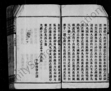 湖南石氏族谱-石氏族谱.pdf电子版预览图3