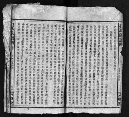 湖南石氏族谱-石氏族谱[卷数不详].pdf电子版预览图4