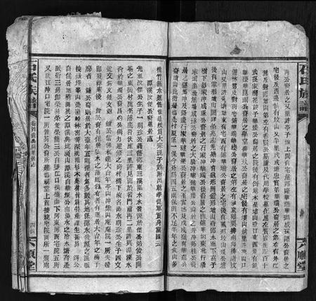 湖南石氏族谱-石氏族谱[卷数不详].pdf电子版预览图5