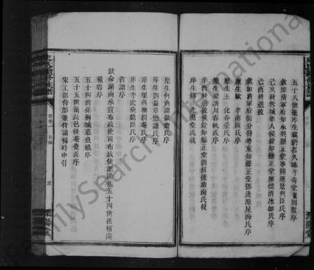 湖南史氏族谱-[史氏]平陵家乘 [卷数杂异].pdf电子版预览图4