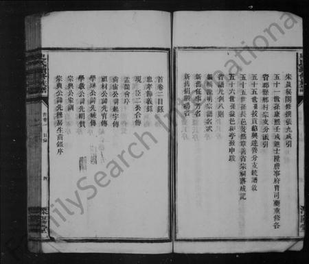 湖南史氏族谱-[史氏]平陵家乘 [卷数杂异].pdf电子版预览图5