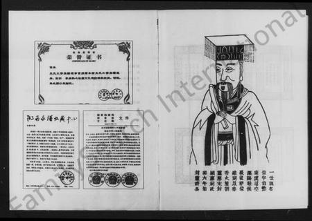 湖南史氏族谱-史氏家乘.pdf电子版预览图5