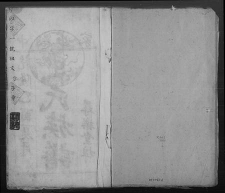 湖南史氏族谱-中湘史氏三修族谱 [4卷].pdf电子版预览图1