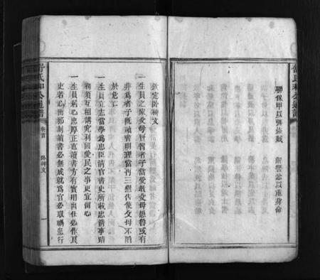 湖南舒氏族谱-舒氏和公通谱 [不分卷].pdf电子版预览图4