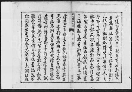 湖南舒氏族谱-舒氏续修族谱.pdf电子版预览图4