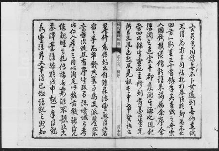 湖南舒氏族谱-舒氏续修族谱.pdf电子版预览图5