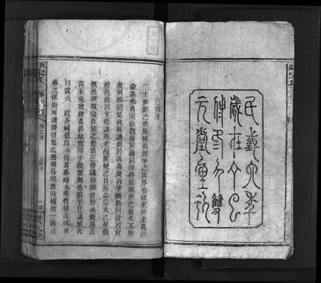 湖南宋氏族谱-宋氏三修族谱[17卷,首1卷,末1卷].pdf电子版预览图3