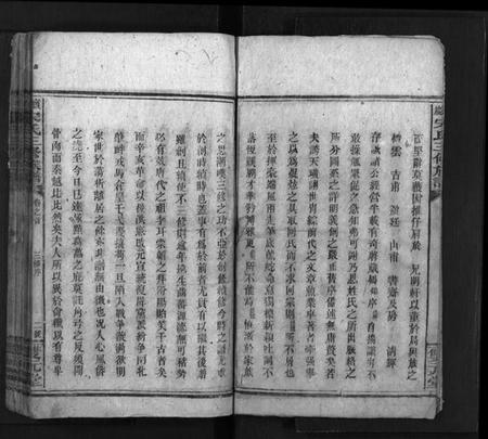 湖南宋氏族谱-宋氏三修族谱[17卷,首1卷,末1卷].pdf电子版预览图4