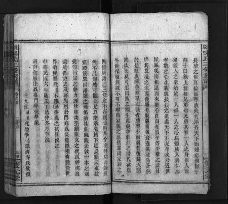 湖南宋氏族谱-宋氏三修族谱[17卷,首1卷,末1卷].pdf电子版预览图5