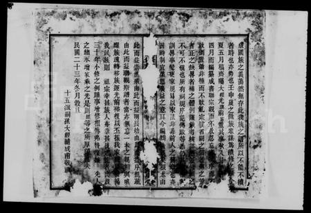 湖南宋氏族谱-宋氏五修族谱 [12卷].pdf电子版预览图4