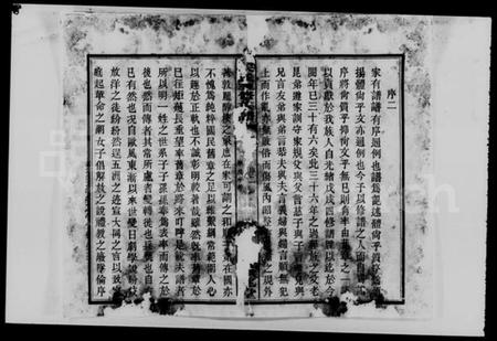 湖南宋氏族谱-宋氏五修族谱 [12卷].pdf电子版预览图5