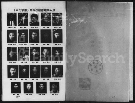湖南宋氏族谱-宋氏宗谱 [6卷].pdf电子版预览图3