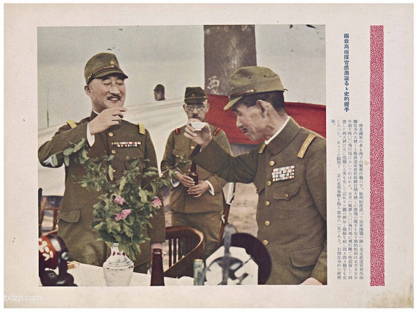 1938年《支那事变圣战写真史·第二篇》影集下载预览图1