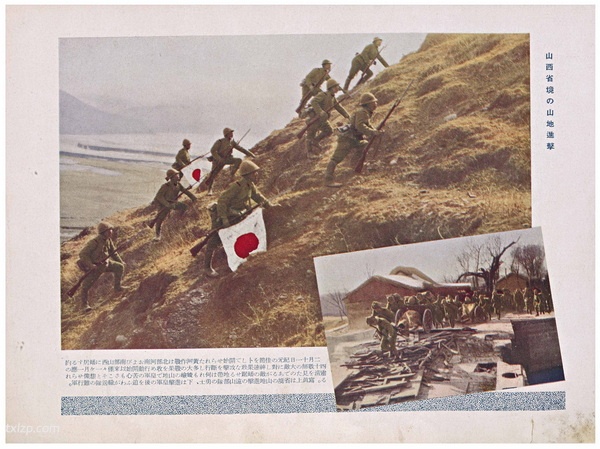 1938年《支那事变圣战写真史·第二篇》影集下载预览图2