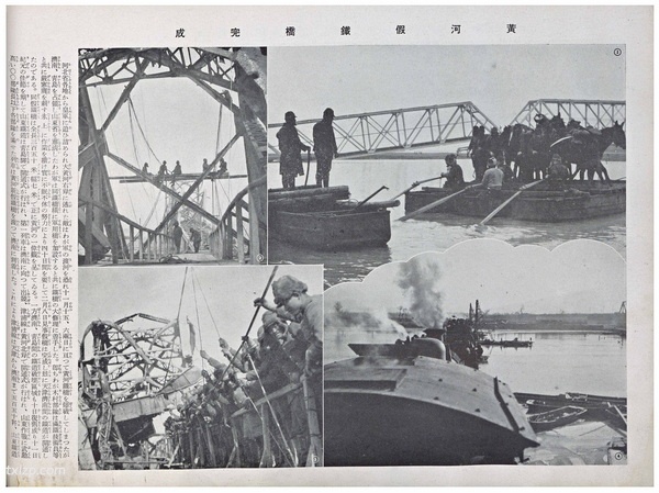 1938年《支那事变圣战写真史·第二篇》影集下载预览图3