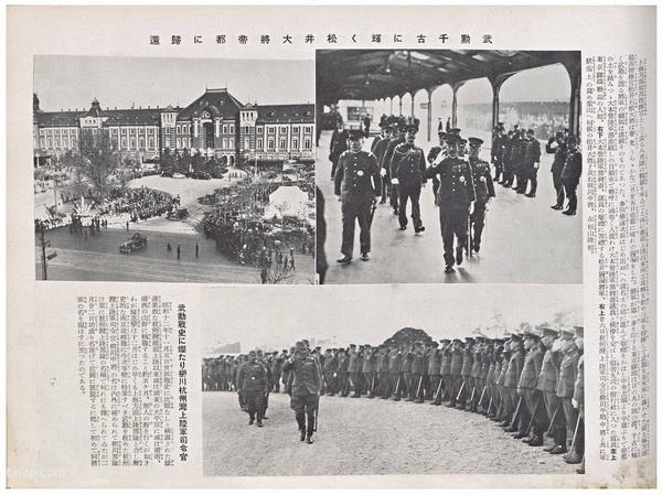 1938年《支那事变圣战写真史·第二篇》影集下载预览图4