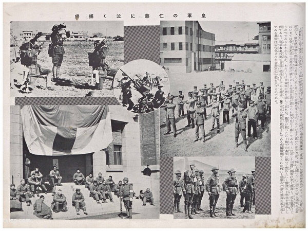 1938年《支那事变圣战写真史·第二篇》影集下载预览图5