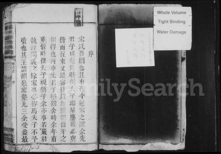 湖南宋氏族谱-邵陵宋氏续修族谱 [8卷,首末各1卷].pdf电子版预览图2
