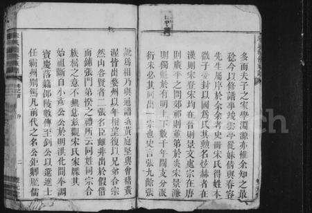 湖南宋氏族谱-邵陵宋氏续修族谱 [8卷,首末各1卷].pdf电子版预览图3