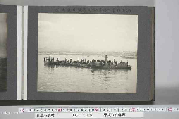 1915年《青岛写真贴》第一版预览图4