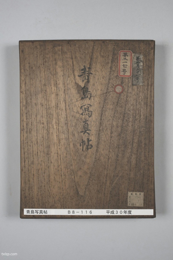 1915年《青岛写真贴》第一版预览图