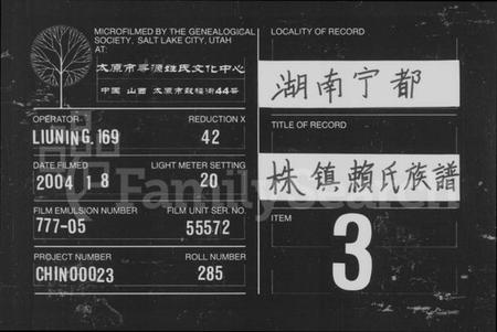 江西赖氏族谱-赖氏宗谱 [19卷,首1卷].pdf电子版