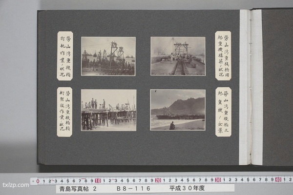 1915年《青岛写真贴》第二版预览图