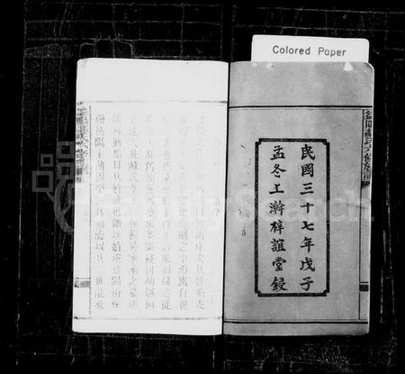 湖南苏氏族谱-苏氏族谱 [23卷,首末各1卷].pdf电子版预览图3