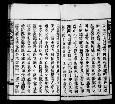 湖南苏氏族谱-苏氏族谱 [23卷,首末各1卷].pdf电子版预览图5