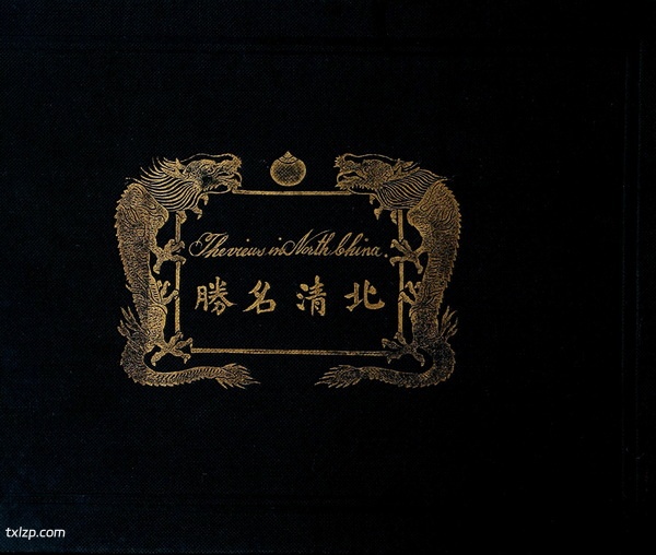 1903年《北清名胜》 全套影集下载预览图