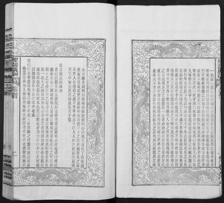 湖南孙氏族谱-孙氏家乘 [14卷及卷首].pdf电子版预览图4