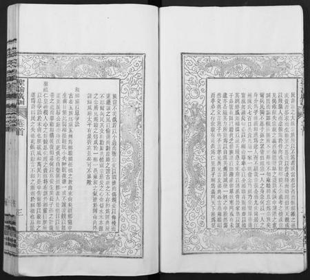 湖南孙氏族谱-孙氏家乘 [14卷及卷首].pdf电子版预览图5