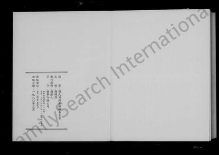 广东、福建赖氏頼氏族谱-赖氏渊源考.pdf电子版预览图2