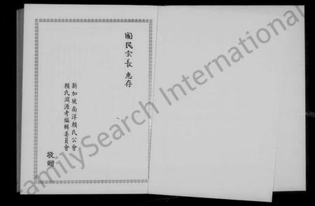 广东、福建赖氏頼氏族谱-赖氏渊源考.pdf电子版预览图3