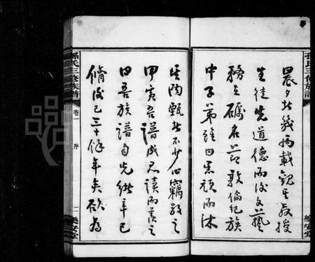 湖南孙氏族谱-孙氏族谱 [10卷].pdf电子版预览图3