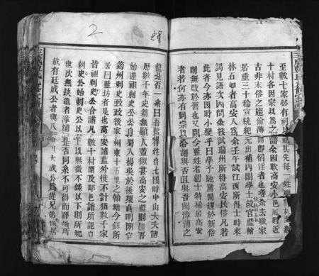 江西蓝氏族谱-蓝氏九修家谱 [60卷].pdf电子版预览图3