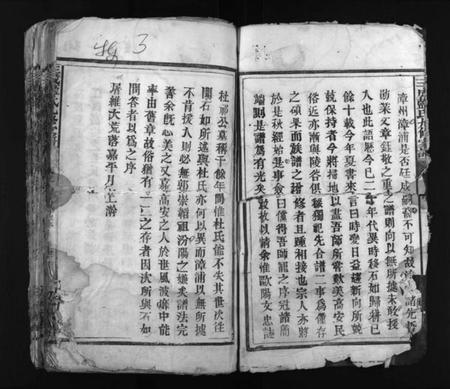 江西蓝氏族谱-蓝氏九修家谱 [60卷].pdf电子版预览图4