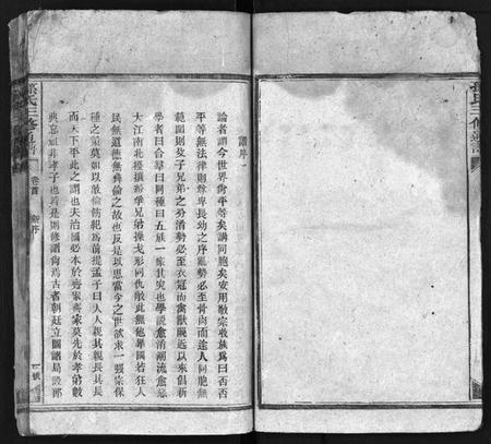 湖南孙氏族谱-孙氏族谱 [10卷,首4卷].pdf电子版预览图5