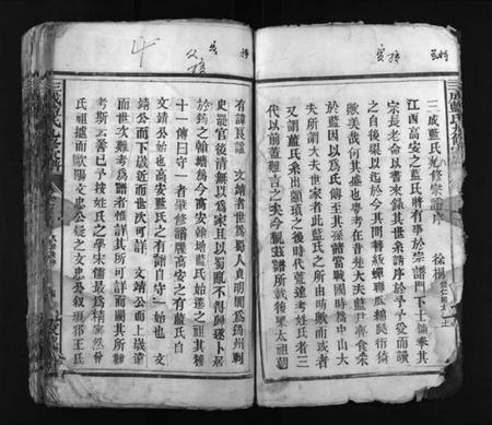 江西蓝氏族谱-蓝氏九修家谱 [60卷].pdf电子版预览图5