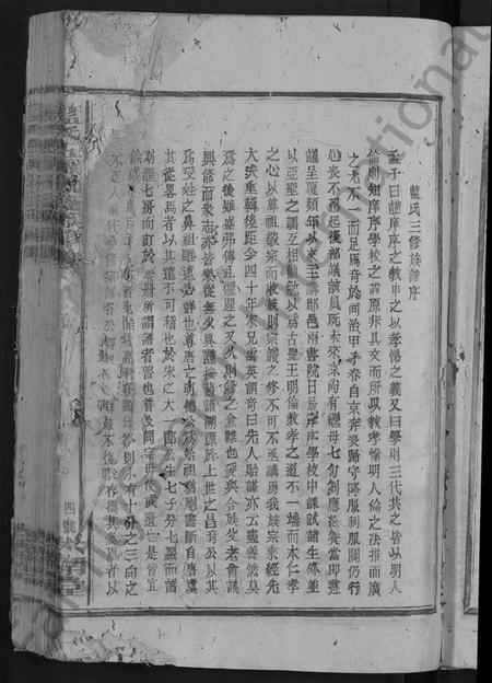 江西蓝氏族谱-蓝氏五届联修族谱 [不分卷].pdf电子版预览图5