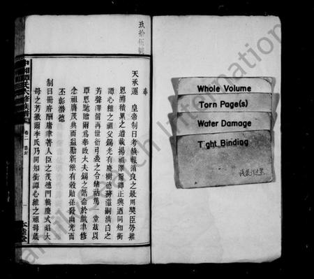 湖南谭氏族谱-中湘马陂谭氏族谱 [20卷].pdf电子版预览图2