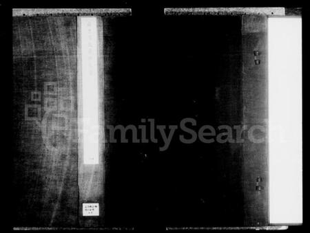 湖南谭氏族谱-南丰谭氏续修族谱 [20卷,首1卷].pdf电子版缩略图