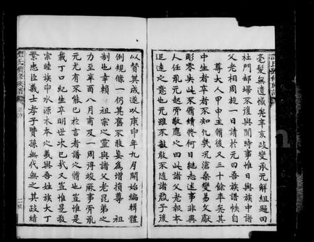 湖南谭氏族谱-南丰谭氏续修族谱 [20卷,首1卷].pdf电子版预览图4