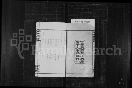 湖南谭氏族谱-平江谭氏五修族谱 [16卷,首2卷].pdf电子版预览图3