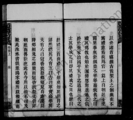 湖南谭氏族谱-湘乡田乐荡谭氏再修族谱 [59卷,首2卷].pdf电子版预览图5