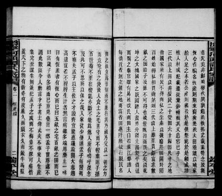 湖南谭氏族谱-沩宁河头谭氏家谱.pdf电子版预览图3